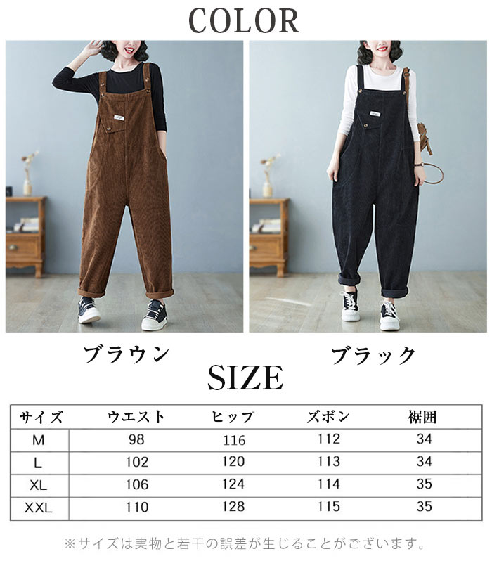 送料無料 オールインワン レディース サロペット 大きいサイズ オーバーオール パンツ ボトムス 無地 ロング 体型カバー サルエルパンツ カジュアル 秋 カジュアル レディース シンプル マタニティ 肩紐サロペット ロングパンツ ゆったり 秋冬 自宅 ルームウェア 部屋着