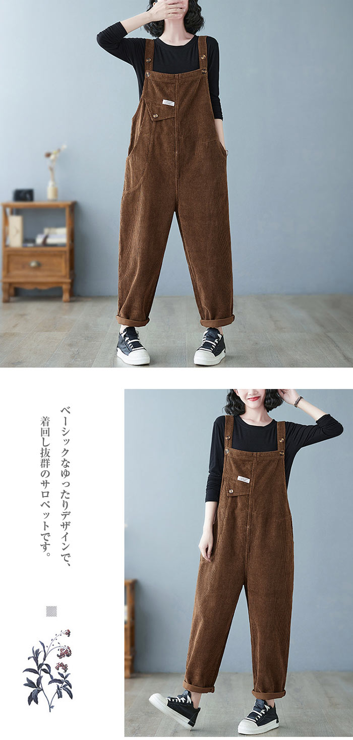 送料無料 オールインワン レディース サロペット 大きいサイズ オーバーオール パンツ ボトムス 無地 ロング 体型カバー サルエルパンツ カジュアル 秋 カジュアル レディース シンプル マタニティ 肩紐サロペット ロングパンツ ゆったり 秋冬 自宅 ルームウェア 部屋着