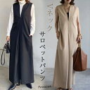 オールインワン サロペット Vネック 楽ちん サロペット パンツ ワイドパンツ ボトム ロング パンツ 美ライン ゆったり サロペットパンツ ハイウエスト ポケット付き ワイドサロペット ボトムス 深Vネック きれいめ 着痩せ