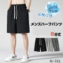 ハーフパンツ メンズ ショートパンツ 夏 父の日 短パン ワイド ゆったり メンズ 無地 半ズボン ゴム ショートパンツ メンズ 薄手 おしゃれ 体型カバー ストレートパンツ 夏用 無地 普段着 部屋着 ルームウェア 黒 グレー