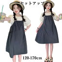 送料無料 子供服 女の子 夏服 セットアップ 韓国子供服 キッズ こども 子供服 サロペットワンピース 2点セット ワンピースドレス 短袖 ガールズ 誕生日 プ...