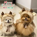 【送料無料】ペット服 クリスマス マント 猫 犬 クリスマス ケープ 犬用 猫用 コスプレ 衣装 帽子付き 可愛い トナカイ コスプレ コスチューム 猫 犬服 ...