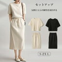 セットアップ スカート レディース カジュアル 夏 スカートセットアップ 春 夏 上下セット マキシ丈 ミモレ丈 スカート ウエストゴム 半袖シャツ ブラウス 着瘦せ 通勤 OL 日常 体型カバー 20代 30代 40代 ブラック ベージュ