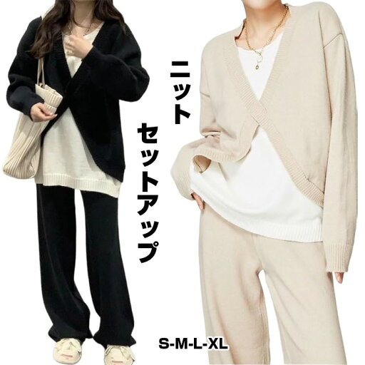 セットアップ レディース 秋冬 ニット 長袖 トップス パンツ 2点セット ニット セーター ニットパンツ 通勤 カジュアル きれいめ シンプル ゆったり vネック 上下セット 着痩せ ワイドパンツ 体型カバー ベージュ ブラック セットアップ レディース 秋冬 ニット 長袖 トップス パンツ 2点セット ニット セーター ニットパンツ 通勤 カジュアル きれいめ シンプル ゆったり vネック 上下セット 着痩せ ワイドパンツ 体型カバー ベージュ ブラック