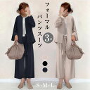 【期間限定10%OFFタイムSALE】パンツスーツ レディース スーツ セットアップ 上下セット 3点セット 卒業式 スーツ 母 30代 40代 入学式 ママス...