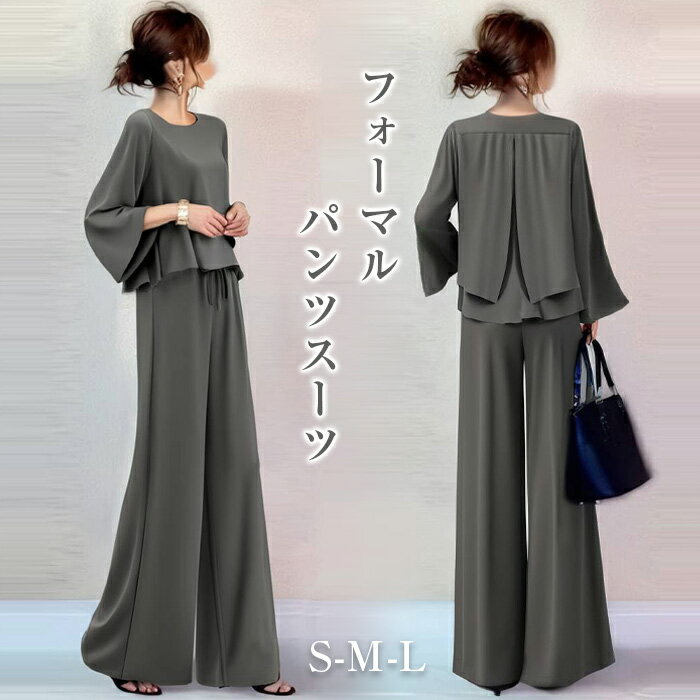 【期間限定10%OFFタイムSALE】レディース スーツ セットアップ 夏 上下セット パンツスーツ 2点セット 卒業式 スーツ 母 30代 40代 カジュアル シャツ 入学式 ママスーツ きれいめ 着回し 通勤 通学 卒園式 ワイドパンツ 黒 コーデ フォーマル 母の日 ゆったり