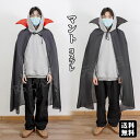 マント 吸血鬼 ハロウィン マント 子供 大人 コスプレ ハロウィン 仮装 衣装 コスプレ コスチューム マント 死神 巫女 魔法師 マント 演出服 舞台 ステ...