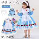クリスマス コスプレ 女の子 ハロウィン 衣装 女の子 お姫様 プリンセスドレス ドレス ウィッチ 魔法使い キッズ ジュニア 子ども ハロウィーン ジュニア かわいい コスチューム 衣装 ハロウィン 仮装 コスプレ 仮装