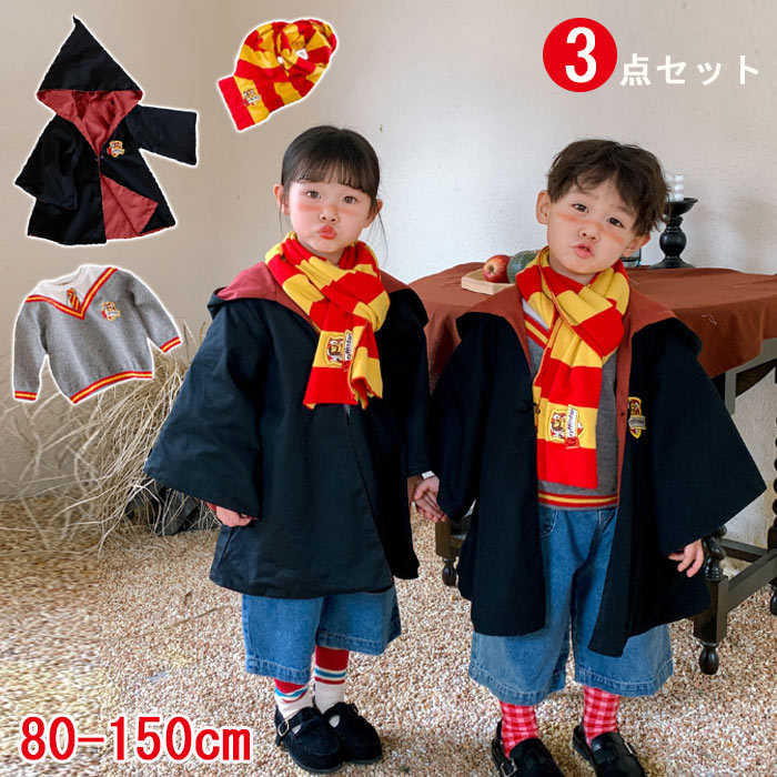 送料無料 子ども クリスマス衣装 コスプレ キッズ クリスマス 衣装 子供 コスプレ 仮装 子供 コスチューム セット 衣装 ローブ 魔法師 コスプレ 仮装 コスチューム マント フード 衣装 ハロウィン 男女兼用 3点セット マント セーター マフラー