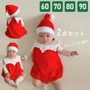 送料無料 サンタ コスプレ ロンパース ベビー着ぐるみ クリスマス衣装 もこもこ ベビーフォト サンタコス ベビー服 カバーオール サンタ 衣装 キッズ 着ぐる...