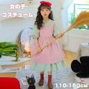 コスプレ 衣装 女の子 ハロウィン コスプレ衣装 魔女 コスプレ ハロウィン衣装 ワンピース ドレス 魔女の宅急便 可愛い 赤ちゃん ハロウイン ダンスの舞台衣装 仮装 変装 3点セット ハロウィン 衣装 魔女っ子 クリスマス コスチューム
