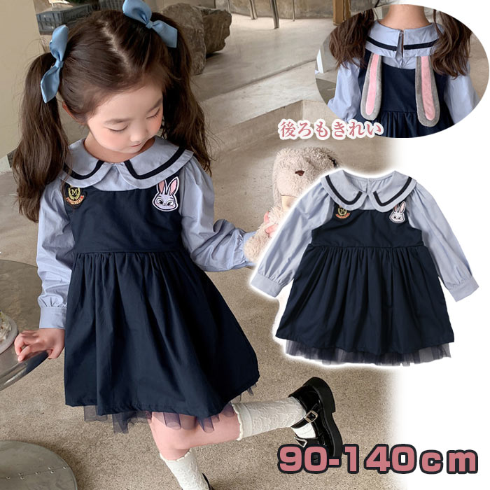 送料無料 女の子 ワンピース カジュアル 長袖 フォーマル ワンピース 女の子 スーツ 入園式 子供服 女..