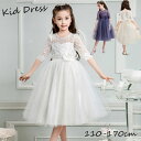 送料無料 ドレス 子供 ピアノ発表会 キッズドレス プリンセスドレス 女の子 ドレス 子供 ワンピース フォーマル ドレス パーティードレス 子供 結婚式 発表...