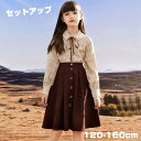 送料無料 子供 フォーマル 女の子 スーツ 卒業式 入学式 スーツ キッズ フォーマルスーツ 子供スーツ 女の子 2点セット スカートスーツ フォーマルスーツ ...
