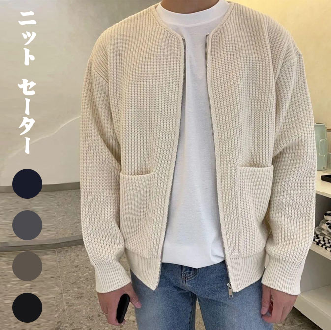 ニット カーディガン セーター メンズ 秋冬 ゆったり 前開き カーディガン メンズ 冬物 オーバーサイズ ロングカーディガン ニットカーディガン 秋服 春秋 ...