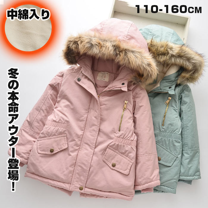 送料無料 キッズ 女の子 冬 コート ガールズ 娘 キッズ 裏ボア中綿ジャケット 厚手 アウター フード付き 子供服 裏起毛 無地 コート ボーイズ ガールズ ...