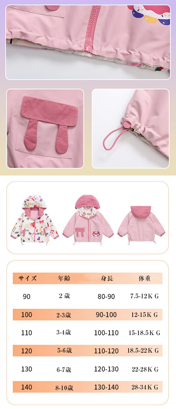 キッズ ジャケット 子供 アウター 女の子 両面着 コート マウンテンパーカー キッズ ウサギ 長袖 トップス 防風 コート キッズ 子供コート 子供ジャンバー 90 100 110 120 130 通園 通学 幼稚園 パーカー ジャンパー おしゃれ 普段着