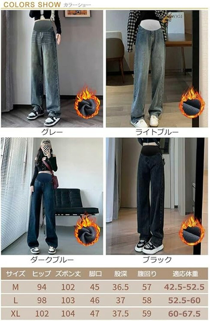 送料無料 マタニティ パンツ 裏起毛 デニム マタニティパンツ デニムパンツ 裏起毛 暖かい ジーンズ ワイドパンツ ロングパンツ ボトムス マタニティウェア 秋 冬 妊娠 産前産後 マタニティウェア カジュアル 動きやすい ゆったり