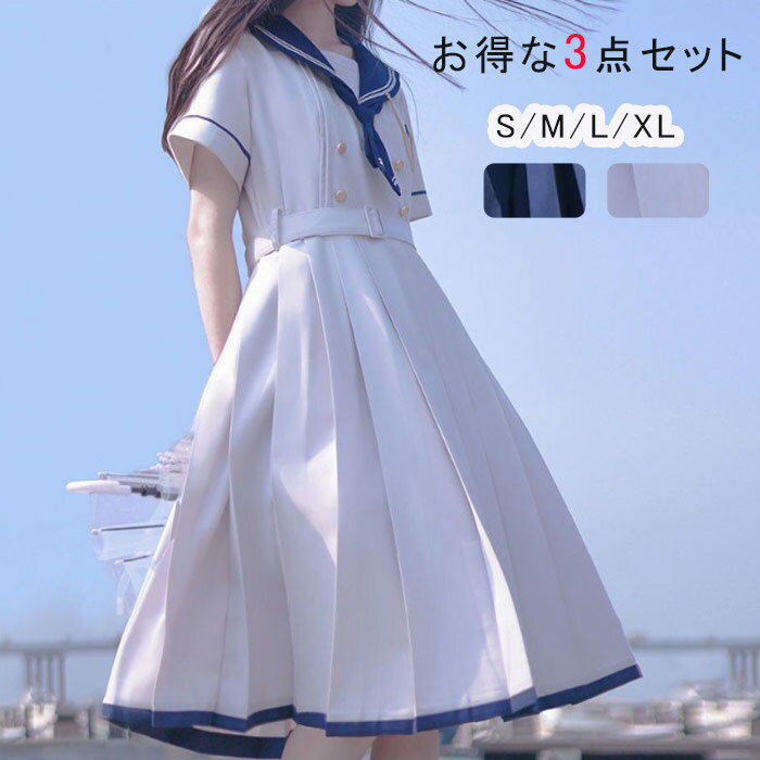 楽天市場】セーラー服 白 ワンピースの通販 楽天市場】セーラー服 白 ワンピースの通販