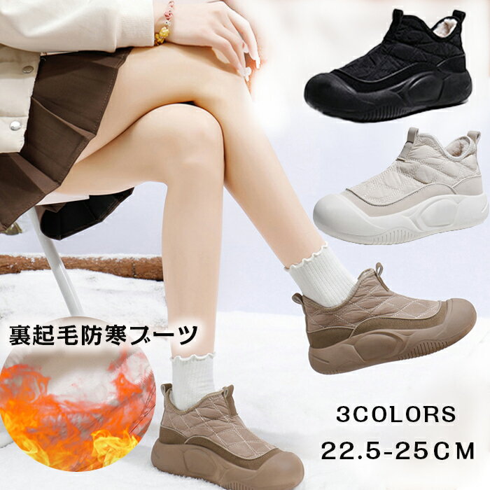 送料無料!レディースシューズ 綿靴 冬 裏起毛 防寒ブーツ スノーブーツ スノーシューズ 滑らない スニーカー あったか スリッポン ローカット 軽い 快適 痛...