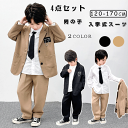【期間限定で10%OFFクーポン発行中】送料無料 子供 スーツ 男の子 卒園式 入学式 韓国 卒業式 男の子 スーツ ゆったり 100 110 120 130 ...
