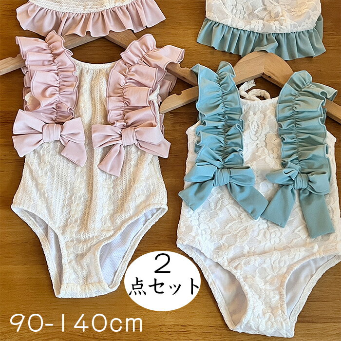 送料無料 ベビー キッズ 水着 女の子 ビキニ 温泉 子ども 水着 子ども用 水着 スクール水着 キッズ水着 帽子付き ガールズ ベビースイミング 小学校 入園グッズ 女児 幼稚園 女の子 子供 水着 おしゃれ ジュニア