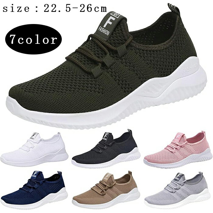 レディース スリッポン スニーカー ウォーキングシューズ メッシュ 船底型 美脚 軽量 厚底スニーカー 履きやすい ダイエット レディース ダイエットシューズ ...