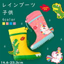レインブーツ キッズ ジュニア 長靴 レインシューズ 子供 ながぐつ 男の子 女の子 反射テープ 雨靴 フード付き 通園 通学 アウトドア キャンプ シンプル ユニセックス おしゃれ 可愛い 男女兼用