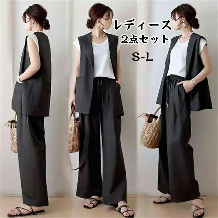 レディース パンツスーツ セットアップ ジレ ワイドパンツ ベスト 2点セット コート テーパードパンツ スーツ ロングパンツ ジャケット 上下セット フォーマ...