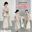 【期間限定で10%OFFクーポン発行中】ティーシャツ 子供 女の子 セットアップ 2点セット 上下セット Tシャツ クルーネック 7分丈パンツ 半袖 無地 薄手...
