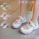 送料無料 キッズサンダル つま先 男の子 女の子 ベロクロ 綺麗 ラップ キッズ 透気 夏 スポーツサンダル 軽量 防滑 通気 アウトドアサンダル かかと付き ...