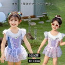 送料無料 水着 キッズ 女の子 水着 ラッシュガード インナー付き 子供用 学校用水着 UVカット 小学生 水泳 ドット柄 キッズ水着 一体型タイプ 女の子用 水泳帽付き かわいい