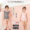 送料無料 水着 キッズ 女の子 子供用 ラッシュガード 学校用水着 UVカット 小学生 水泳 キッズ水着 一体型水着 女の子用 ギンガムチェック柄