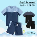 送料無料キッズ 水着 男の子 セパレート 2点セット 半袖ラッシュガード ショートパンツ 子供 ジュニア 水着 小学生 中学生 高校生 スポーツ フィットネス 日焼け防止 スイムウェア 水遊び 水泳 プール 海水浴 海辺 温泉
