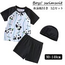 送料無料 水着 男の子 上下セット 半袖 ラッシュガード 男の子 キッズ ボーイズ UVカット セパレート 幼児 ベビー 帽子付き 体型カバー 可愛い 小学生 子供用 日焼け対策 水陸両用90-140cm
