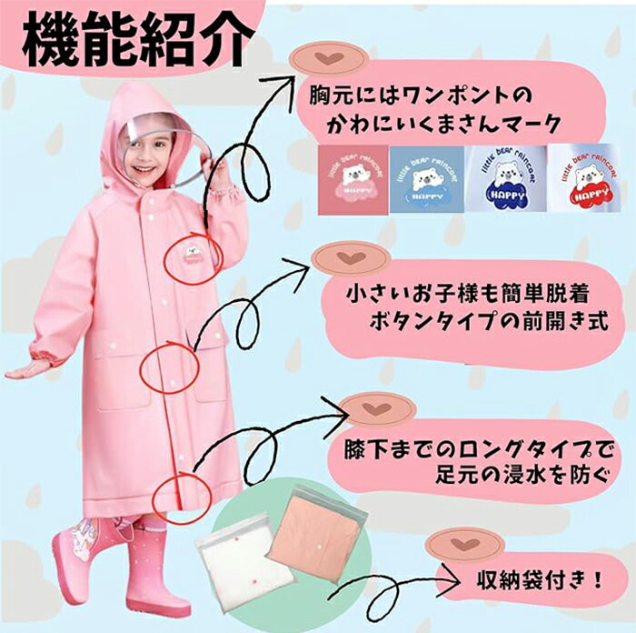 送料無料 レインコート 自転車 超軽量 速乾 キッズ レインコート ランドセル対応 通学用 小学生 ジュニア 子供用 透明サンバイザー リュック対応 収納袋 反射板 ポンチョ カッパ ポンチョ 通勤通学 防風防水 男女兼用
