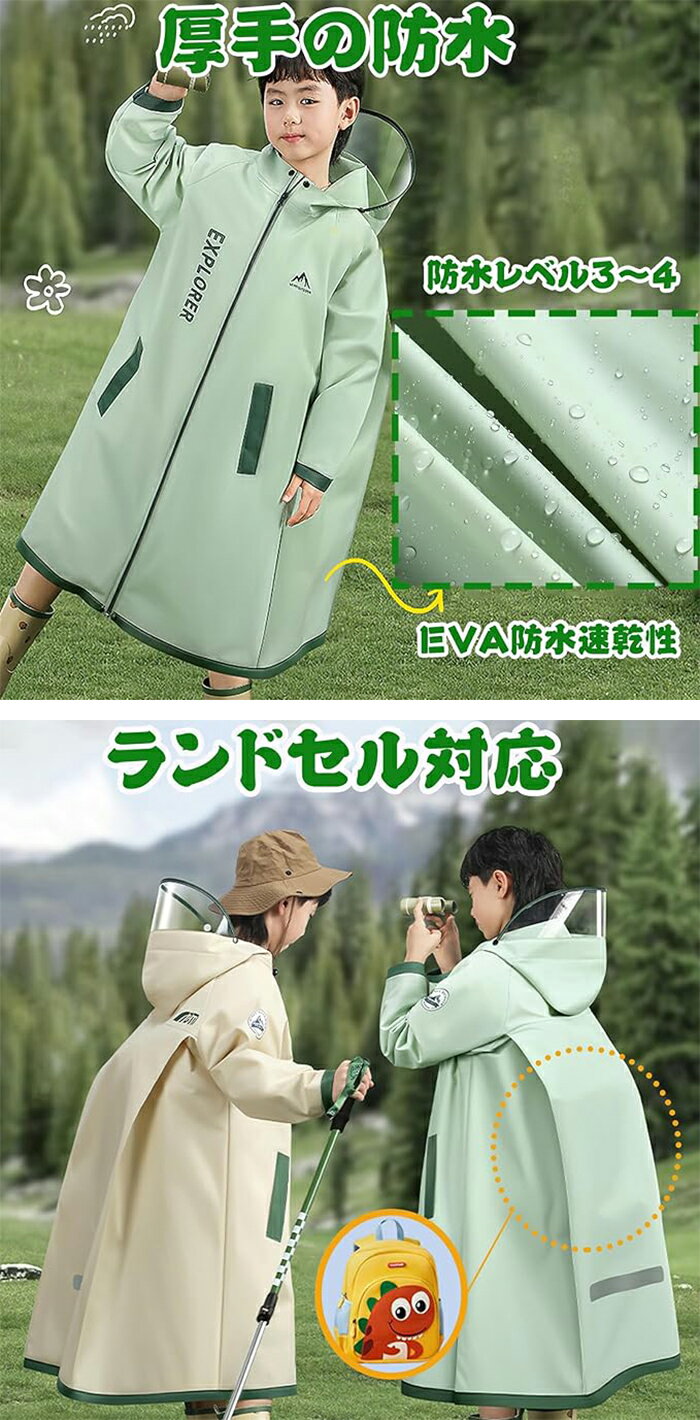 送料無料 レインコート 自転車 超軽量 速乾 キッズ ランドセル対応 カッパ 子供 レインポンチョ 雨具 男の子 女の子 中学生 小学生 レインコート リュック対応 子ども レインコート 防風防水 夜間反射 通園 通学 収納バッグ付き