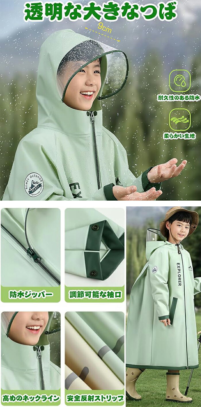送料無料 レインコート 自転車 超軽量 速乾 キッズ ランドセル対応 カッパ 子供 レインポンチョ 雨具 男の子 女の子 中学生 小学生 レインコート リュック対応 子ども レインコート 防風防水 夜間反射 通園 通学 収納バッグ付き