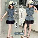 送料無料 女の子 子供服 セットアップ 2点 上下セット 夏 デニム ノースリーブシャツ ベルト付き ミニつぼみスカート ガールズ ジュニア服 カジュアル 無地 可愛い 韓国 通園通学 120-170cm