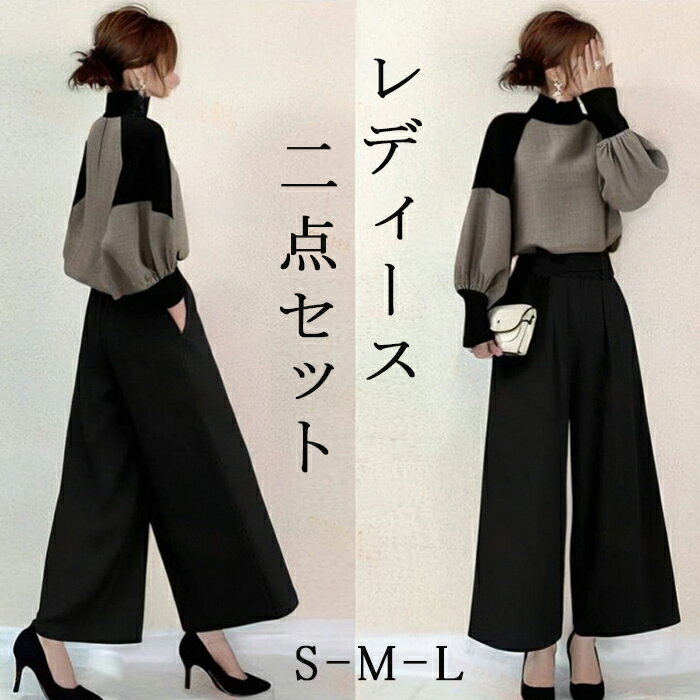 パンツスーツ レディーススーツ パンツ シャツ プルオーバー ワイドパンツ ロングパンツ 2点セット ハイウエスト プリーツ バルーンスリーブ 細身 切り替え ギャザー オフィス フォーマル 着痩せ カジュアル ゆったり 大人 可愛い 春秋冬
