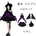 【期間限定で使える10%OFFクーポン】魔女 コスプレ大人 セクシー 可愛い ウィッチ ミニ スカート 紫 黒 大きいサイズ ハロウィン 衣装 レディース コスチューム 魔女帽子 ゴシック 暗黒系 イベント パーティー(3)