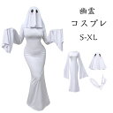 【期間限定で使える10%OFFクーポン】幽霊 コスプレ セクシー ハロウィン ゴースト 大きいサイズ ハロウィン コスチューム 衣装 鬼 悪魔 デビル 妖怪 お化け 大人用 変装用 お化け ポンチョ ゴースト 白い 文化祭 パーティー クリスマス 文化祭 部活 パーティー用