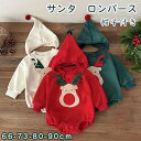 クリスマス ベビー服 トナカイ ロンパース クリスマスツリー 帽子付き クリスマス 衣装 コスプレ 仮装 可愛い 男の子 女の子 子ども 子供用 着ぐるみ 赤ち...