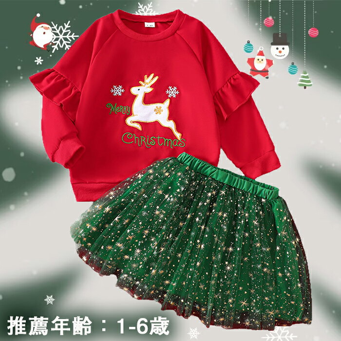 クリスマス衣装 女の子 スカート セットアップ 上下セット サンタ 衣装 トナカイパーカー 2点セット ス..