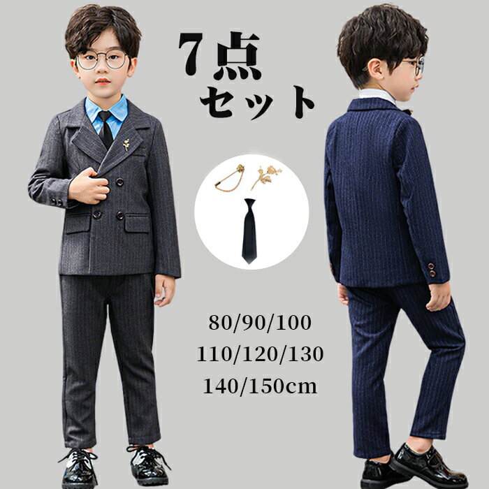 男の子スーツ 7点セット フォーマル 子供スーツ スーツ キッズ 入学式 男の子 卒園式 スーツ スーツ 発表会 入学式 入園式 こども 子供服フォーマルスーツ...