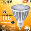 300OFFݥĴб LEDϥŵ Ȥˤ뤤 ݥåȥ饤 뤵100w E11 ӡ45  JDR70 ľ70mm ŵ忧 2700K Ź޸ ʤ뤯Ȥ餹 졼饤Ȥ˺Ŭ ¿ݾ2ǯդ