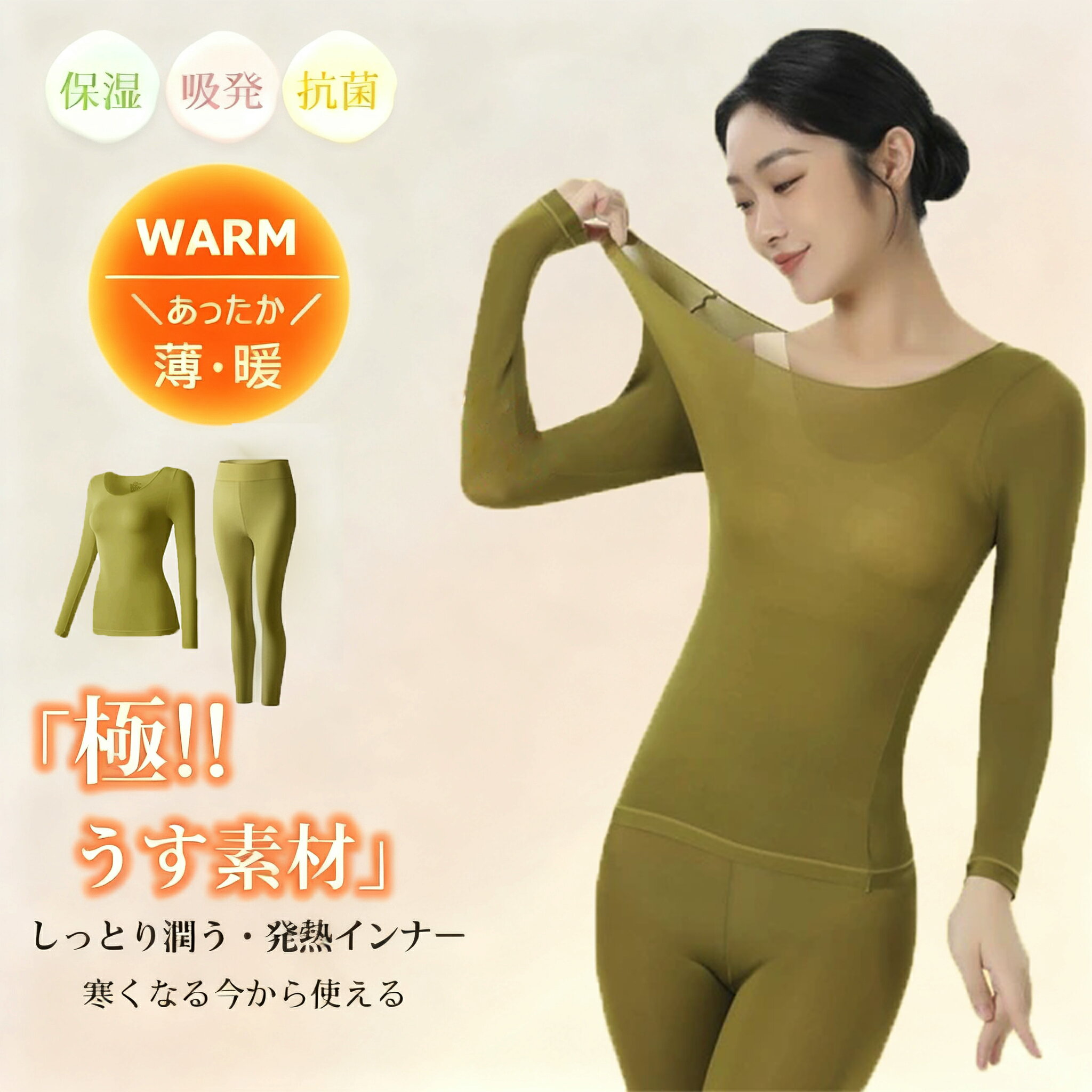 大感謝祭【大特価】 送料無料 あったかインナー レディース 保温 セットアップ 長袖 上下セット 薄手 保温 無地 秋冬 防寒 汗取りインナー 肌着 薄手 広い ブラック 黒 ベージュ L LLサイズ 薄い 軽い 暖かい 冬 生地 フィット 伸縮 長袖 通気性 保温性 両立のサムネイル