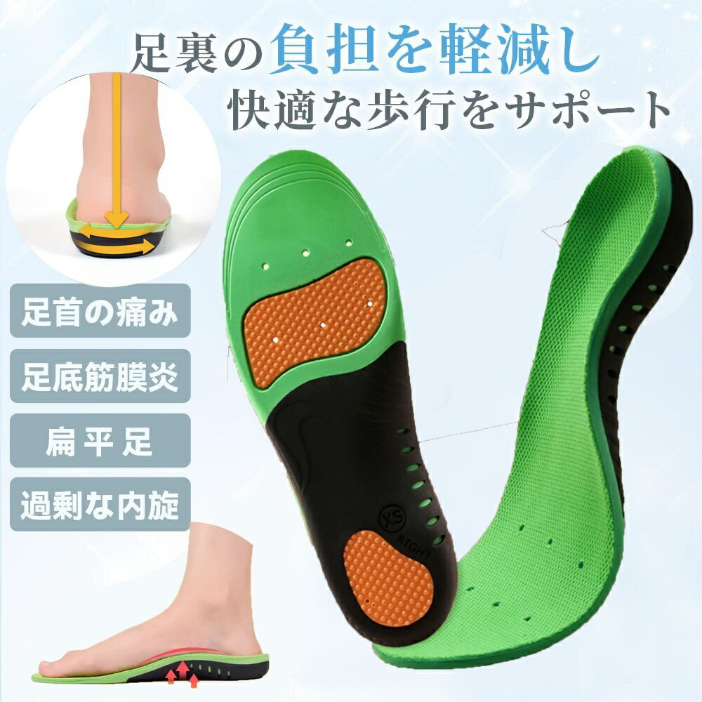【年末年始限定在庫一掃限定P20倍UP】 送料無料 足底筋膜炎 インソール インソール 姿勢矯正 インソール 疲れない なかじき 靴 男性用 インソール 立ち仕事 扁平足 インソール インソール 衝撃吸収 o脚矯正 インソール 踵骨棘 インソール 扁平足、X脚、O脚対応 送料無料