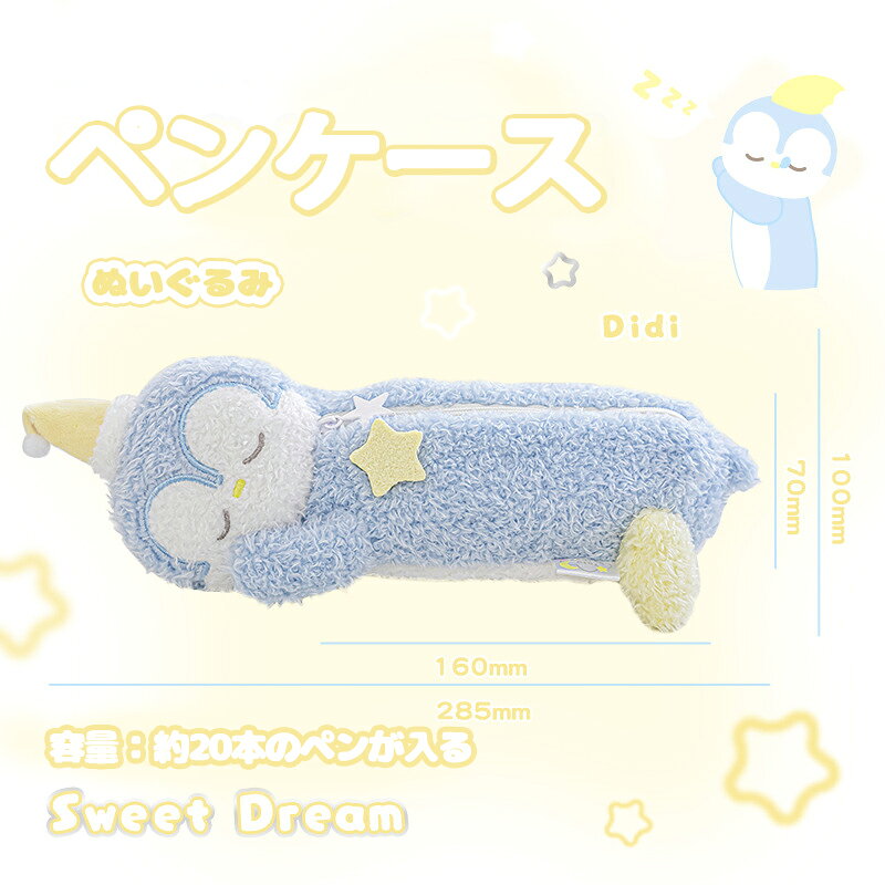 《おすすめ》文房具 ペンケース 筆箱 ペンポーチ ふわふわペンポーチ 可愛い筆箱 おしゃれなペンケース 大容量 おしゃれ 短毛ぬいぐるみ素材 大容量収納 便利 癒し系デザイン 韓国風 シンプル 可愛いステーショナリー 学生用 女子向け Didi Caicai Juju Meimei Byebye shop-ttpp-10000518 角田ショップ サンプル画像2