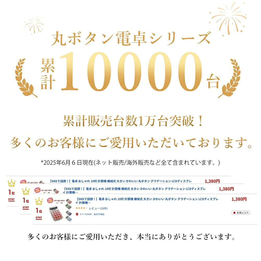 【SNSで話題！】 電卓 おしゃれ 10桁 12桁 卓上 10桁電卓 計算機 機械式 大きい かわいい 丸ボタン グラデーション 電卓10桁 電卓12桁 可愛い LCDディスプレイ 計算機 滑り止め 持ち運び便利 簿記 日常 オフィス 家庭 学校用 ハンドヘルド計算機 事務用品 電子文具 雑貨 小物 shop-ttpp-10000530 角田ショップ サンプル画像3